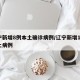 31省区市新增病例26例-31省区市新增确诊病例82例