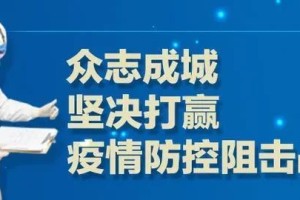 石家庄解封时间-石家庄解封时间表