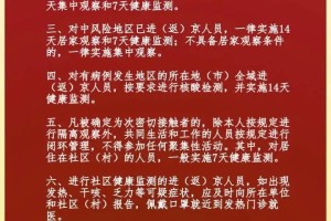 “进京管控” 进京管控最新政策？