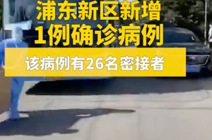 【上海新增12个中风险区/上海新增1例确诊病例中风险地区】