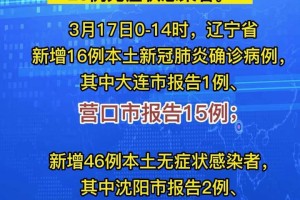 安徽新增15例本土无症状︰(安徽新增确诊病例3例 无症状感染者7人)