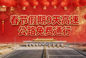 五一高速免费吗2022年.五一高速免费吗2022年最新消息