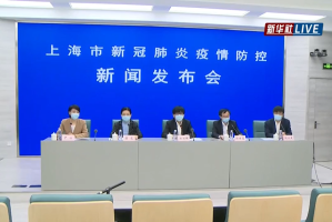 「沪疫情通报透露一个重要信息」〃上海情况通报疫情