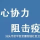 【全国哪里没有疫情/全国什么地方没有疫情】