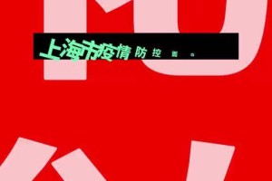 上海疫情最新消息今天-上海疫情最新情况今天