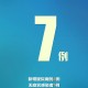 “苏州新增阳性感染者9例” 苏州新增新冠肺炎病例？