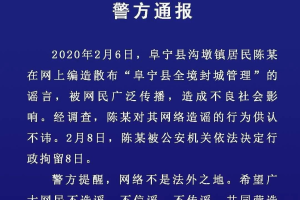 【盐城疫情通报／盐城 疫情】