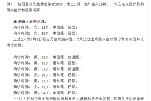 “广东新增本土确诊9例” 广东新增本土确诊9例是哪里的？
