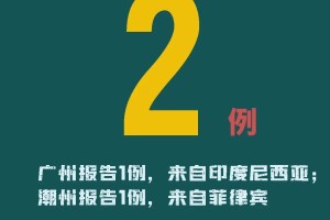 广东新增本土确诊40例-广东新增本土确诊5例具体情况