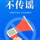 北京要求进返京人员抵京后7两小时内核酸检测,进返京须持抵京前7日内核酸检测阴性证明