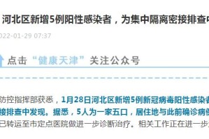 北京新增5例本土阳性〃北京新增5例本土确诊