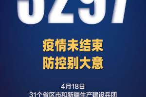 【新疆新增无症状240例/新疆新增确诊22例 无症状感染者38例】