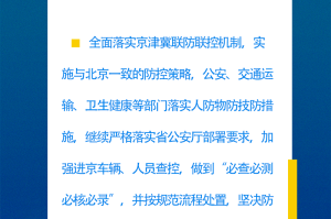 保定市疫情︰(保定市疫情管控时间表)