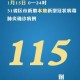 新疆新增3例本土确诊病例-新疆新增本土病例4例