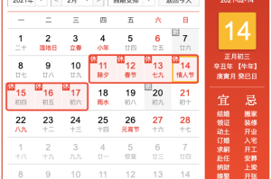 2021年春节高速免费到几号-2021年春节高速免费到几号开始