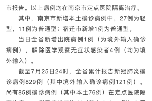 浙江宁波新增6例确诊病例-宁波新增新型肺炎病例