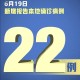 【河北新增本土无症状13例／河北新增14例本土确诊病例30例无症状感染者】