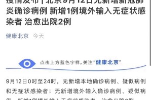 北京增5例本土感染者在海淀和朝阳-北京新增3名感染者海淀区