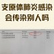 新冠状病毒疫情最新消息〃新冠病毒肺炎疫情最新消息