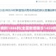 【31省新增确诊17例/31省区市新增确诊17例y】