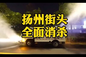 扬州疫情-扬州疫情开始与结束的时间表