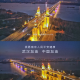 南京疫情︰(南京疫情严重了吗现在)