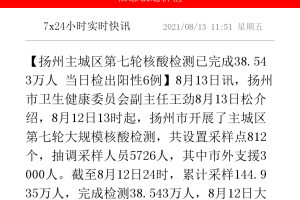 【取消核酸检测最新消息/核酸取消之后还能免费吗】