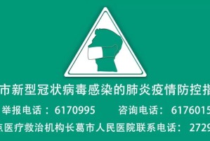 “辛集初筛阳性17例” 辛集市确诊冠状病毒？