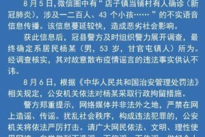 “沪疫情通报透露一个重要信息” 沪疫情通报透露一个重要信息怎么办？