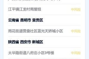 「全国现有22个中风险地区」〃全国现有14个中风险地区