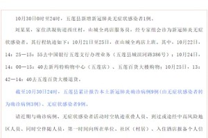北京丰台新增一例本土感染者.北京丰台新增病例活动轨迹