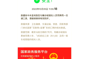 北京再发布进返京政策〃北京严格落实进返京政策