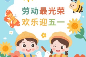 五一放假几天2022年法定几天︰(五一放假多少天2021)