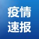 北京新增本土感染者49例.北京新增本土确诊病例1例