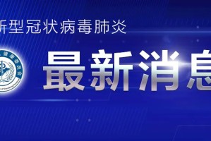 海南新增确诊病例494例-海南新增确诊病例494例详情