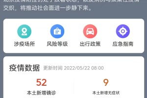 “北京疫情最新新增” 北京疫情最新情况最新消息新增一例在哪里?？