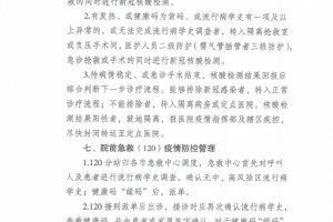 「南京新冠」〃南京新冠又开始爆发了吗