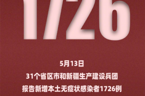 「31省份增本土确诊101例」〃31省增确诊107例本土90例