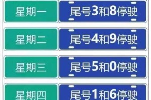 【北京限行2024年5月/北京限行2021年4月】