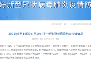 “哈尔滨市新增63例本土阳性感染者活动轨迹” 哈尔滨新增确诊病例3例活动轨迹？