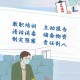 青岛新增41例本土确诊70例无症状︰(青岛公布新增6例确诊病例详情,均系无症状感染者转归)