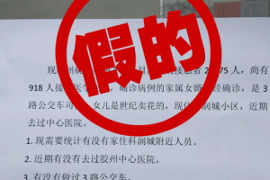 山东胶州疫情-山东胶州疫情情况