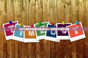 【31省区市新增确诊16例／31省区市新增确诊18例】