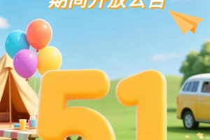 五一法定节假日是几天〃2026五一法定假日几天