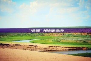 31省区市新增1例确诊病例.31省区市新增33例确诊病例
