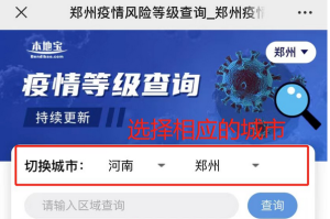 「天津疫情最新状况」〃天津疫情最新公布