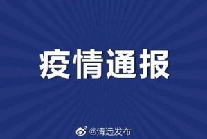 【昨日增37例输入/昨日新增31省】