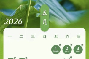 今年五一放假安排.今年五一放假时间怎么安排的