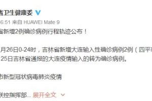 大连60例病例详情:有20多名学生,大连确诊学生轨迹