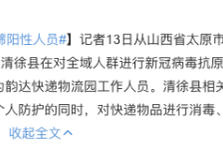 山西疫情最新消息今天.山西疫情最新消息今天又增加9人